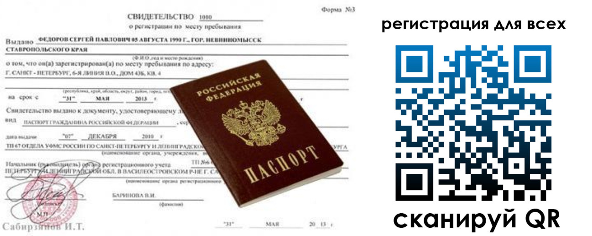 прописка иностранных граждан в Димитровграде