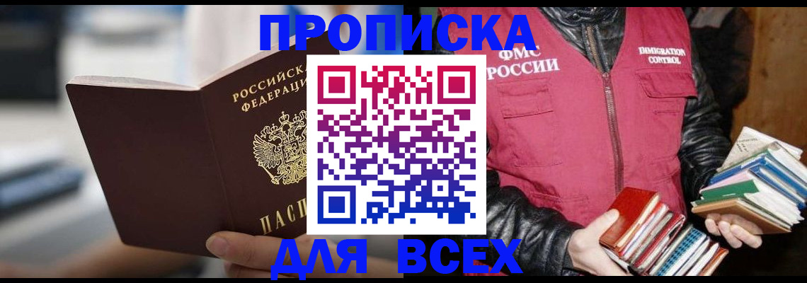 временная регистрация собственник в Димитровграде