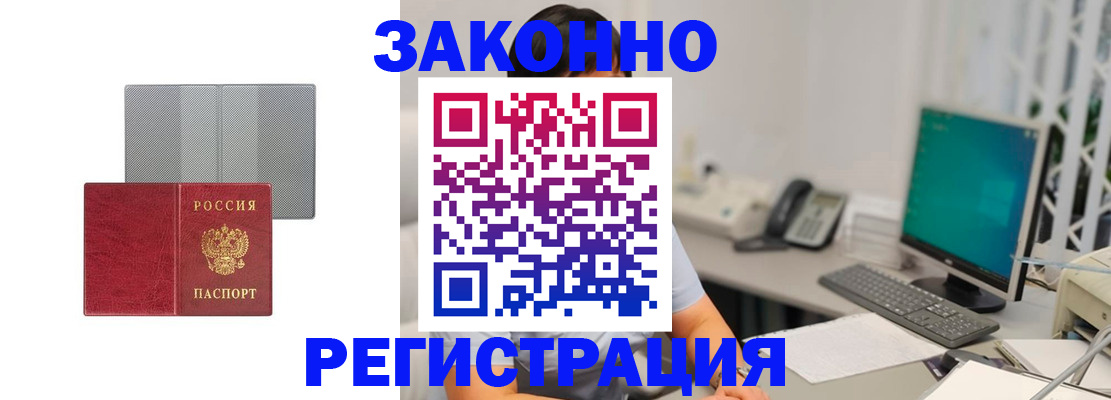 временная регистрация для школы в Димитровграде